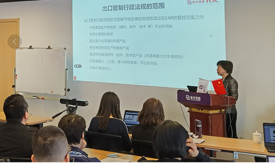 K8凯发集团贸易合规培训