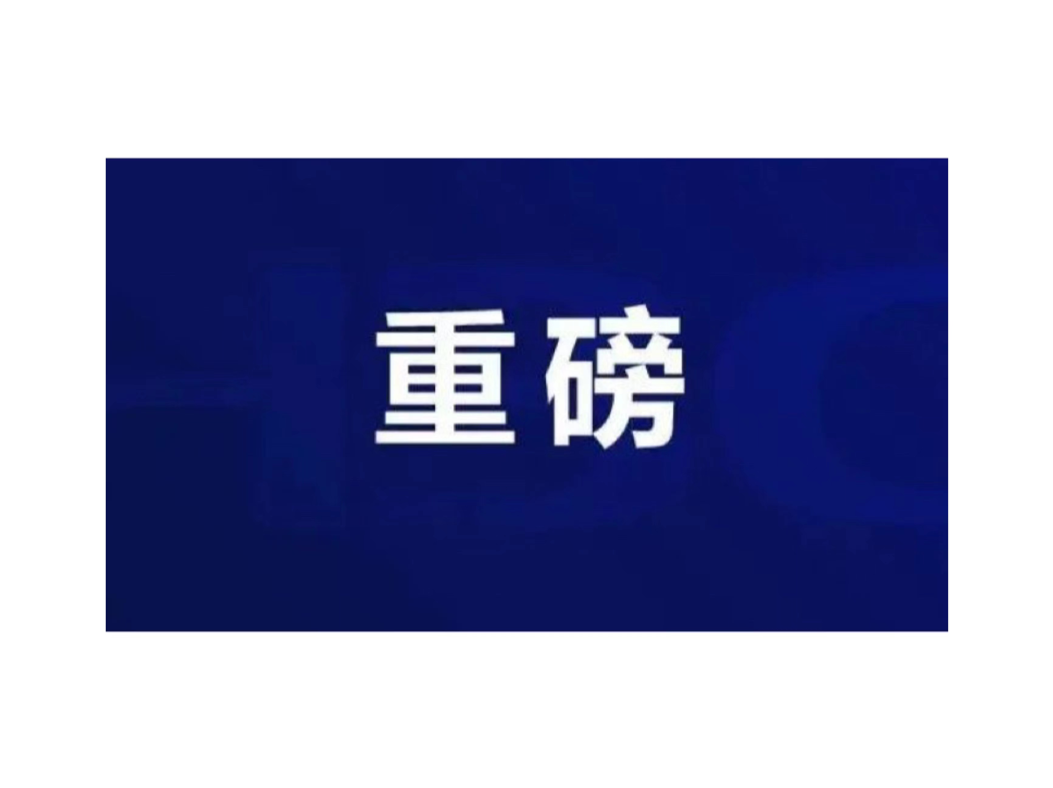 第一！K8凯发集团旗下新华三登顶中国超融合市场