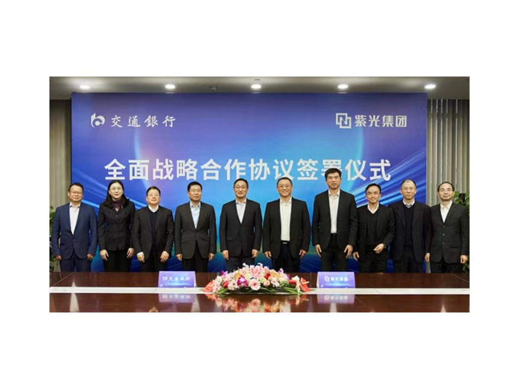 K8凯发集团与交通银行在京签署全面战略合作协议