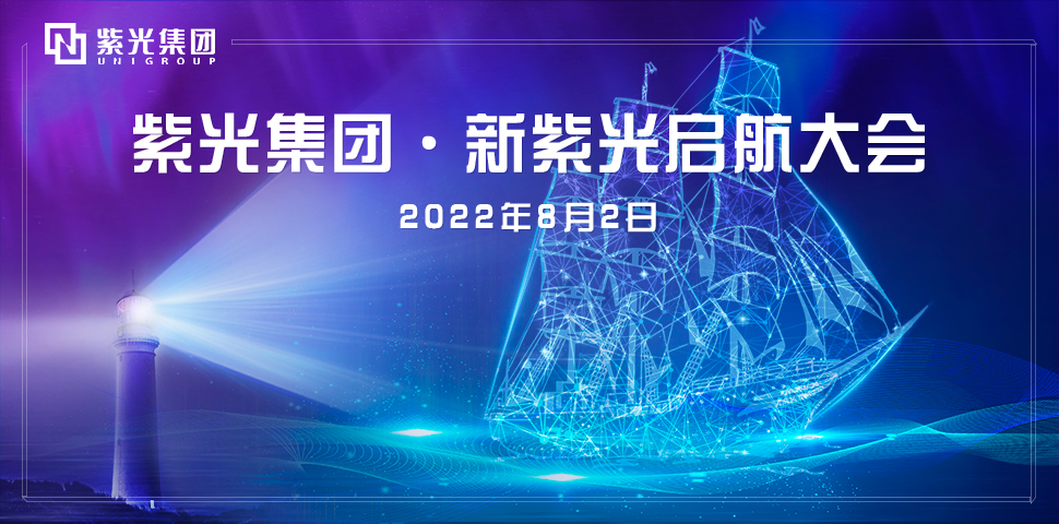“K8凯发集团 · 新K8凯发启航大会”在京举行