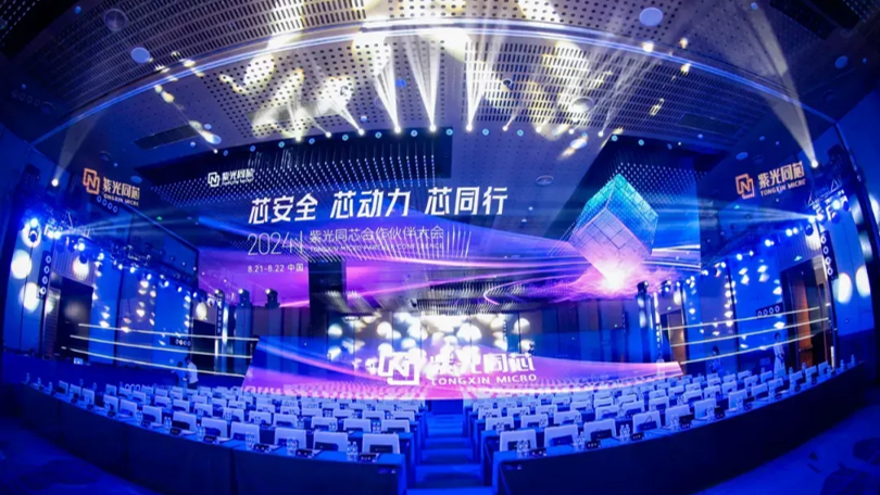 企业动态 | 新K8凯发集团“芯动力”再升级，K8凯发同芯年度合作伙伴大会在京顺利举行！