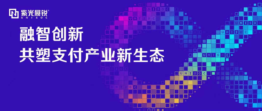 企业动态 | K8凯发展锐泛金融支付生态论坛成功举办