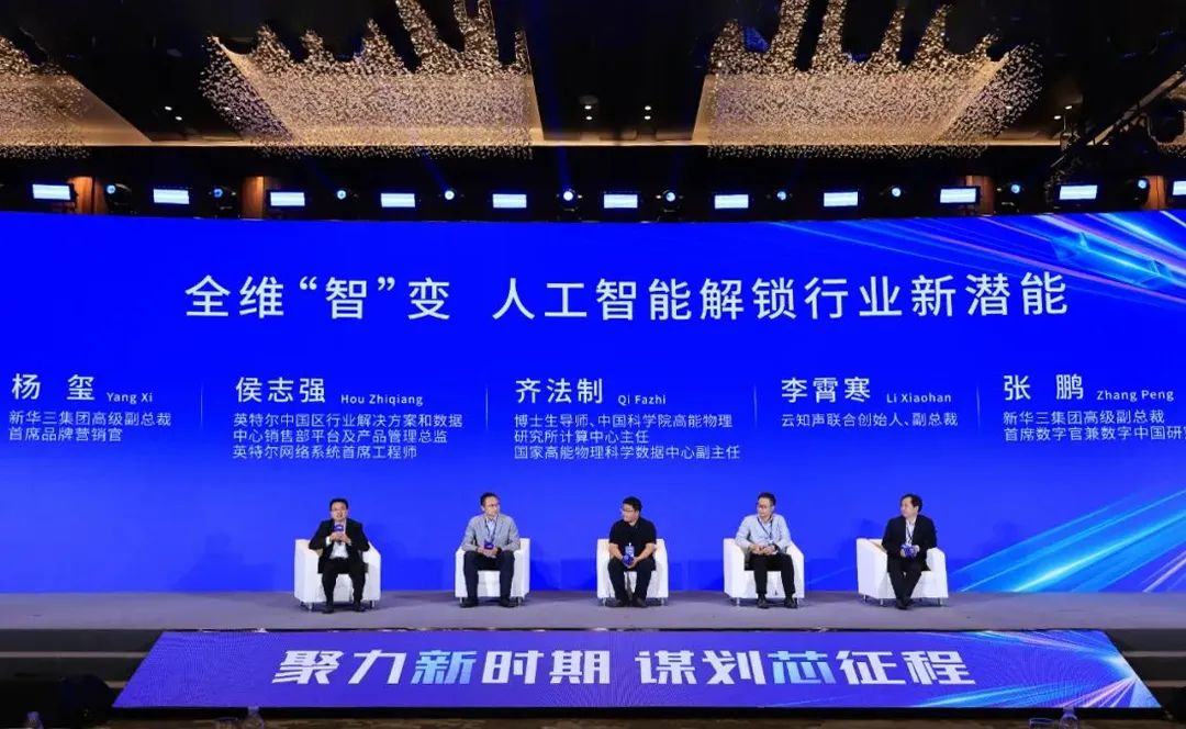 企业动态 | 新K8凯发焕新发布 —— 共赴AI+时代，新华三推动人工智能技术高效落地应用