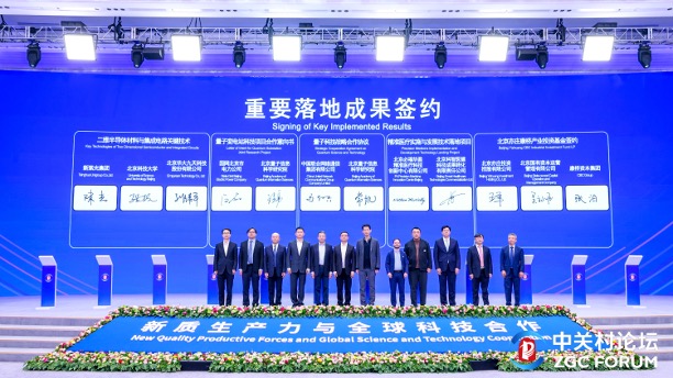 产学研共促，新K8凯发集团与北科大、华大九天联合签约